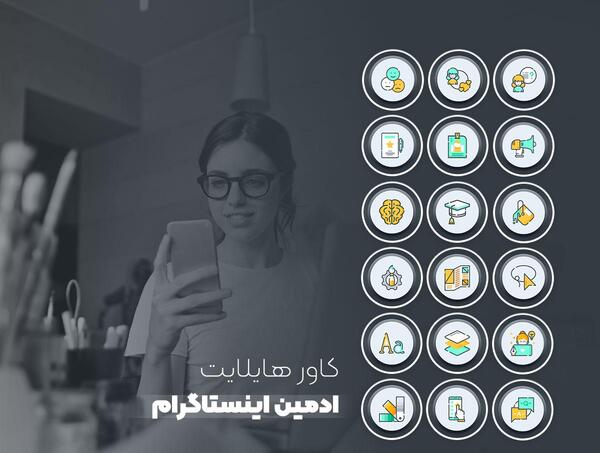 عکس هایلایت اینستا ماشین