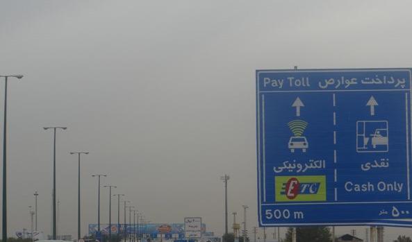 عکس جاده قم