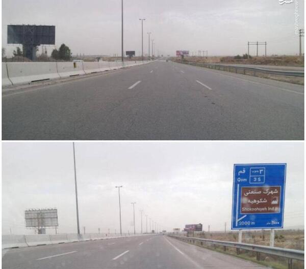 عکس جاده قم