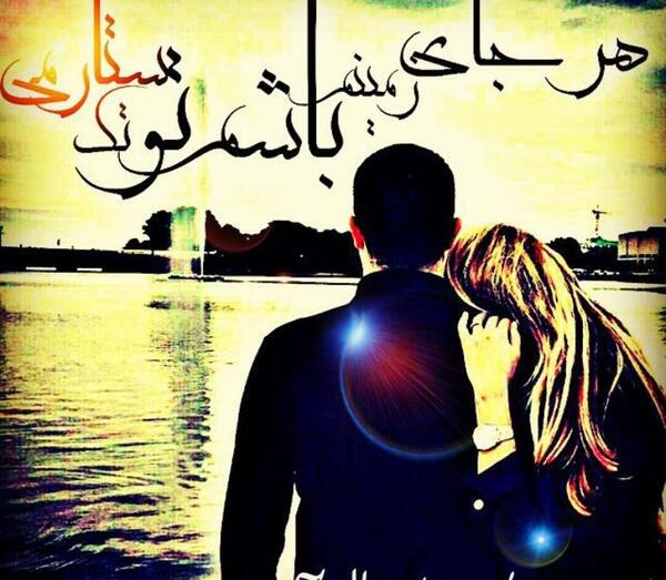 عکس سالگرد ازدواج عمو وزن عمو