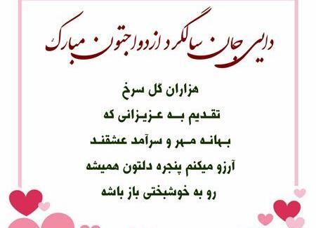 عکس سالگرد ازدواج عمو وزن عمو