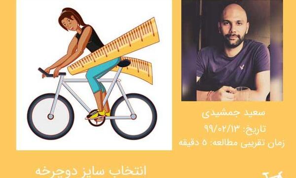 عکس دوچرخه خیلی بزرگ