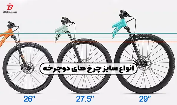 عکس دوچرخه خیلی بزرگ