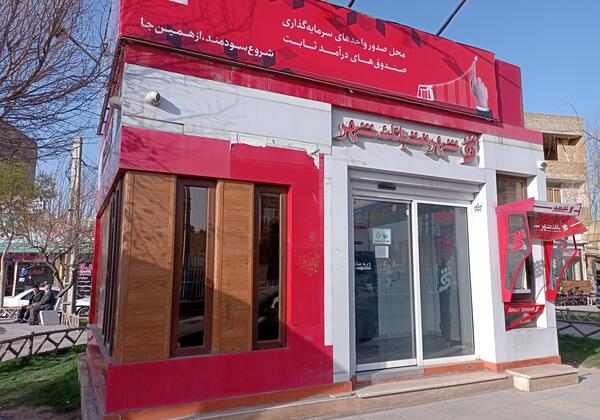 عکس تصاویر صفادشت شهریار