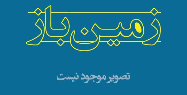 عکس تصاویر صفادشت شهریار