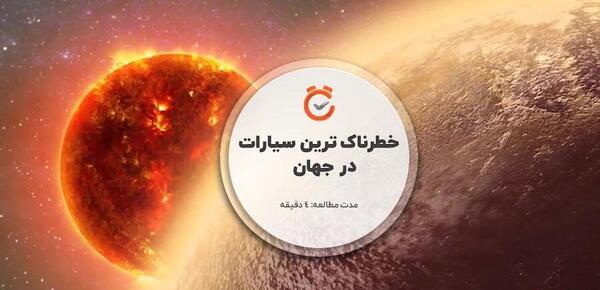 عکس کره زمین نابود شده