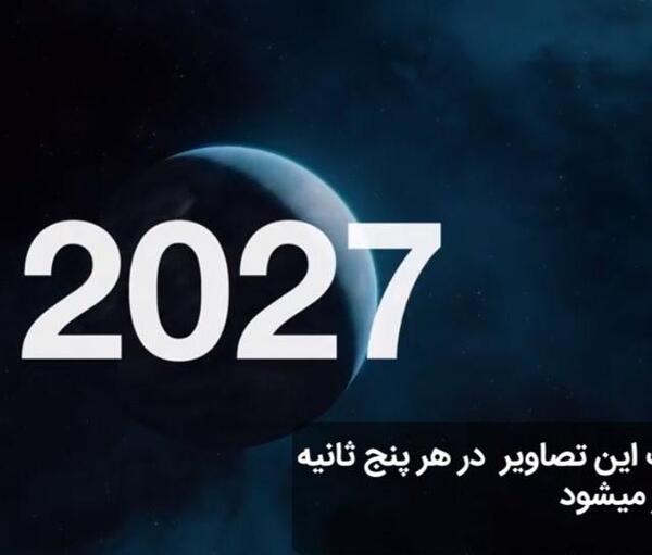 عکس کره زمین نابود شده