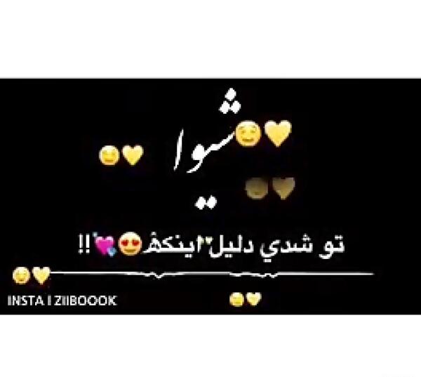 عکس نوشته شیوا تولدت مبارک