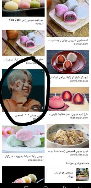 عکس موچی فیک