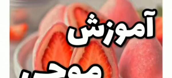 عکس موچی فیک