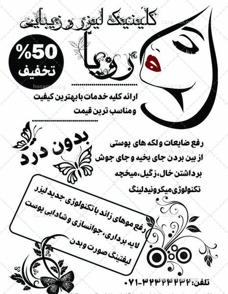 عکس سوتی لیزر نی نی سایت
