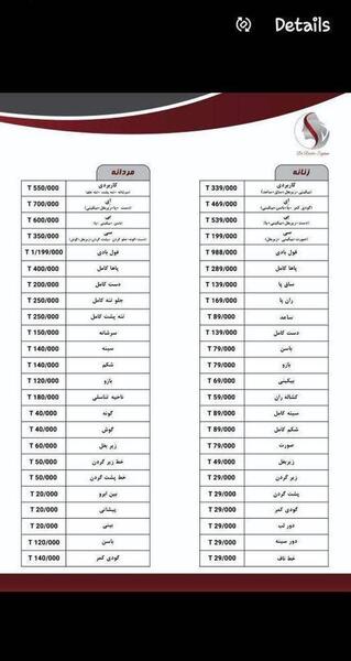 عکس سوتی لیزر نی نی سایت
