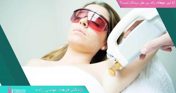 عکس سوتی لیزر نی نی سایت
