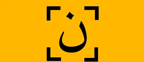 برنامه تبدیل متن عکس به متن