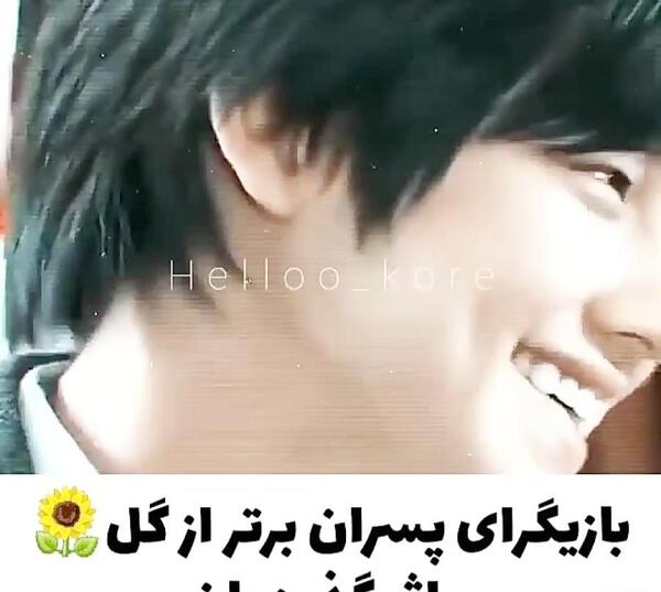 عکس کیم بوم پسران فراتر از گل