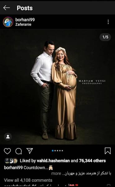 عکس آرش برهانی و همسر باردارش