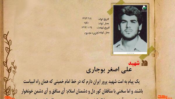 عکس محمد بوجاری همدان