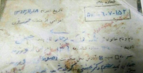 عکس محمد بوجاری همدان