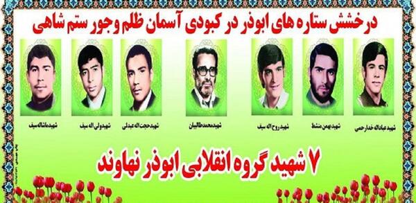 عکس محمد بوجاری همدان