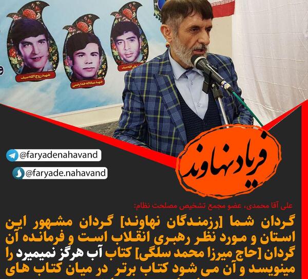 عکس محمد بوجاری همدان