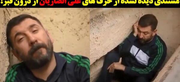 عکس مادر علی انصاریان سر خاک