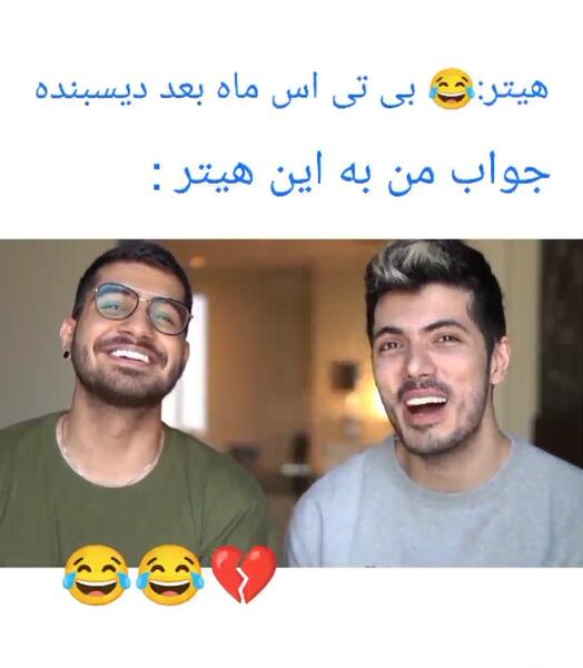 عکس بی تی اس با سبیل