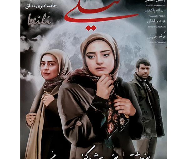 عکس لیلی محمدی