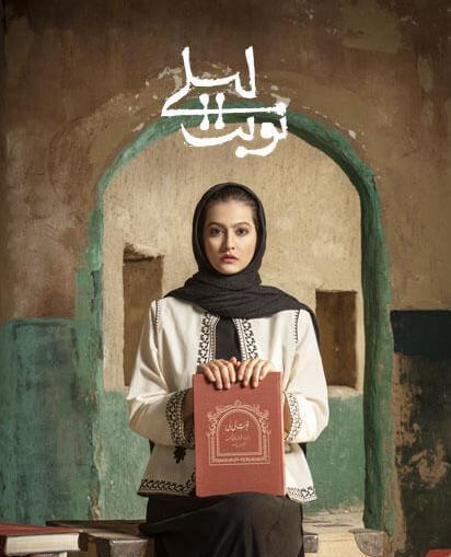 عکس لیلی محمدی