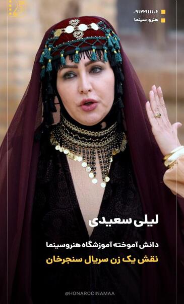 عکس لیلی محمدی