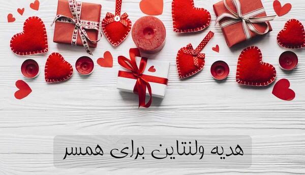 عکس ایده برای سورپرایز ولنتاین