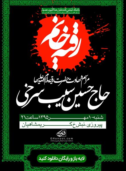عکس رقیه کریمی جان پدر کجاست
