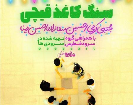 عکس رقیه کریمی جان پدر کجاست
