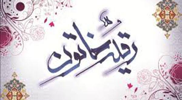 عکس رقیه کریمی جان پدر کجاست