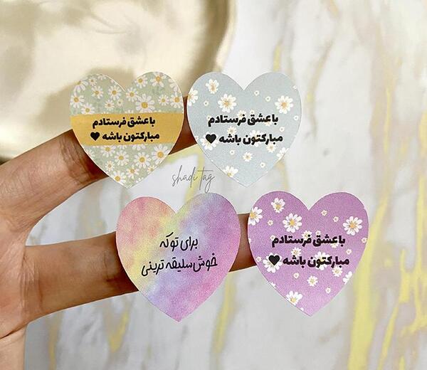 عکس نوشته قلب طلایی