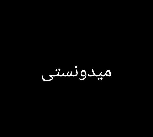 عکس بلک پینک پنج نفره