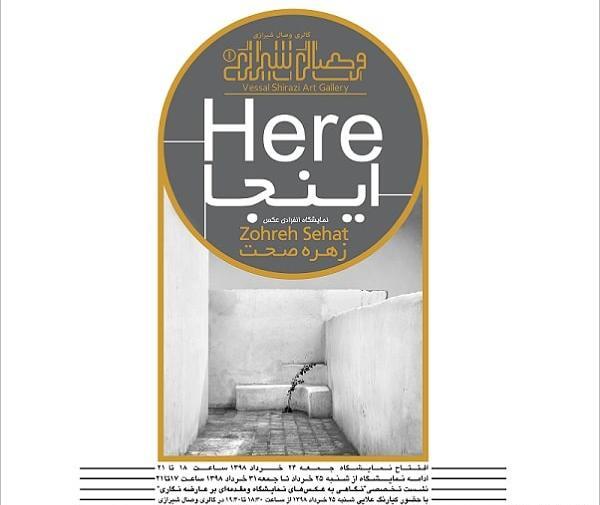 عکس نمایشگاه شیراز