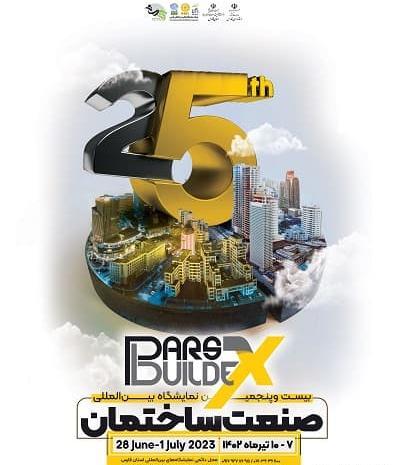 عکس نمایشگاه شیراز
