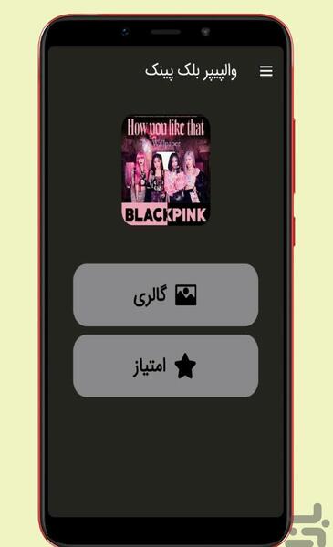 عکس بلک پینک سیاه و سفید