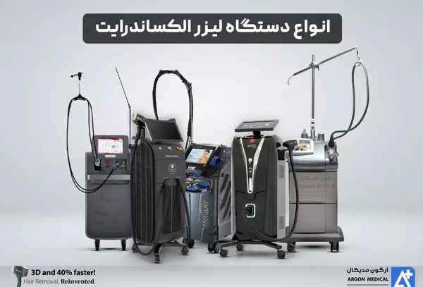 عکس تصویر دستگاه لیزر مو