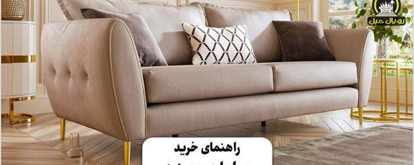 عکس مبل جهیزیه عروس