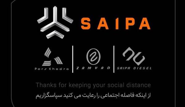 عکس لوگو سایپا