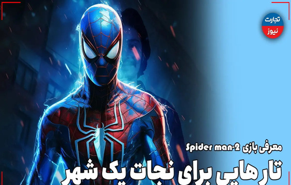 عکس مرد عنکبوتی سبز