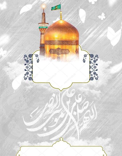 عکس حرم امام رضا خام
