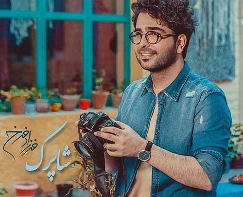 عکس برادر فرزاد فرخ