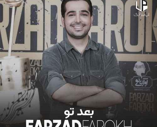 عکس برادر فرزاد فرخ