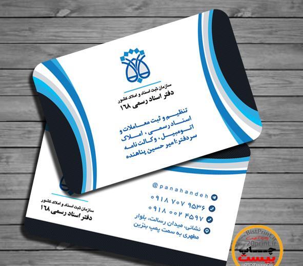 عکس لوگو ثبت اسناد و املاک