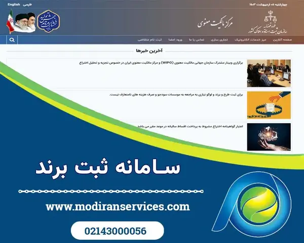 عکس لوگو ثبت اسناد و املاک