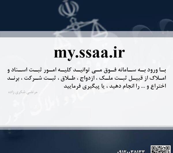 عکس لوگو ثبت اسناد و املاک