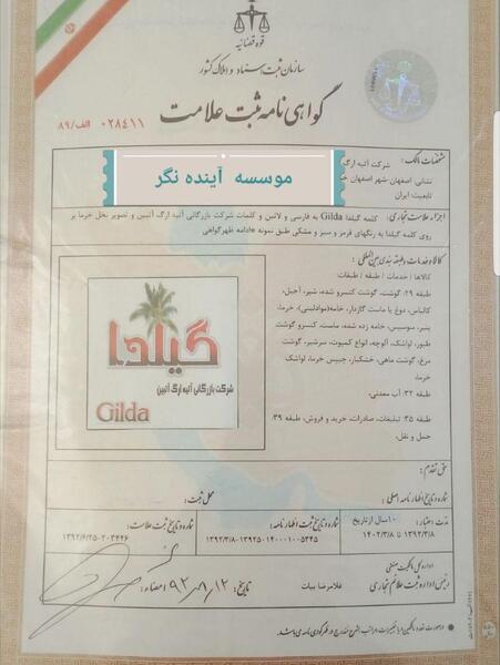 عکس لوگو ثبت اسناد و املاک