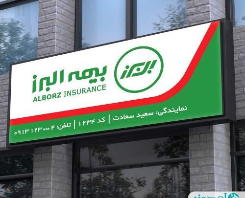 عکس لوگو ثبت اسناد و املاک